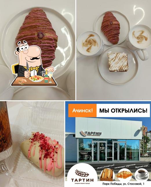 Тартин