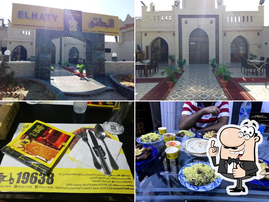 El Haty restaurant مطعم الحاتي