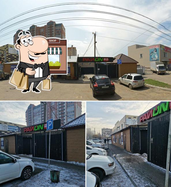 Район 24