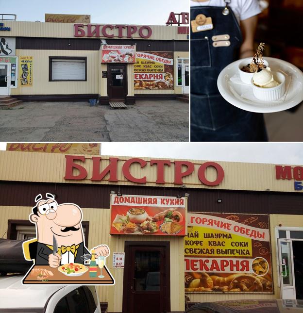 Бистро