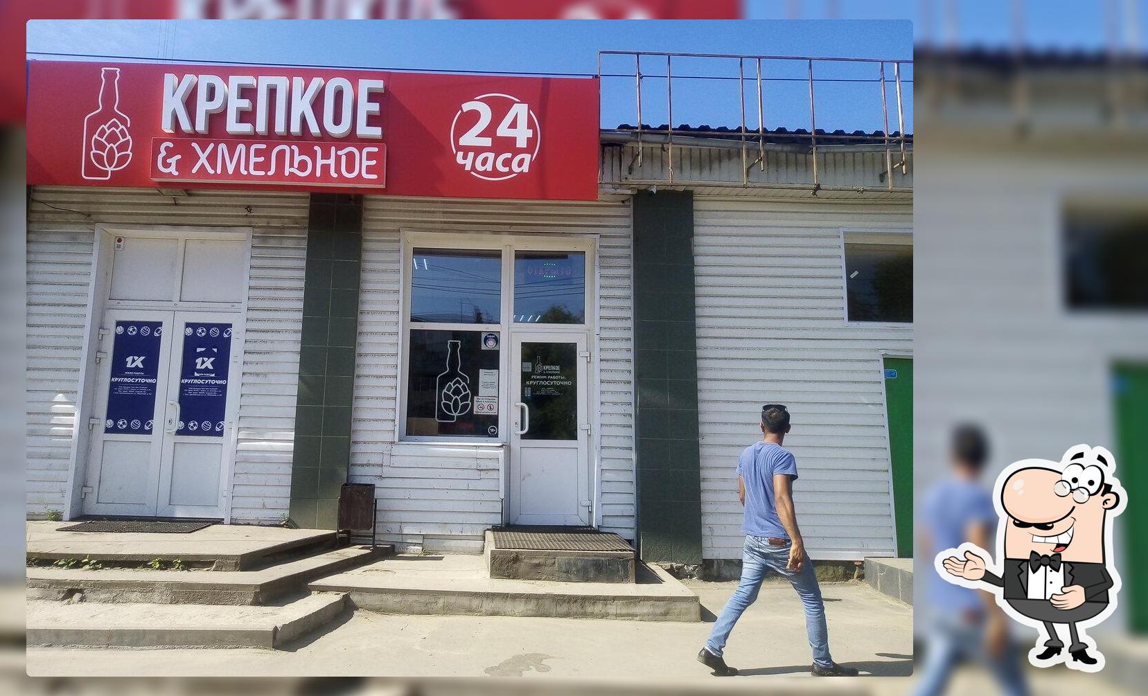 Крепкое и хмельное