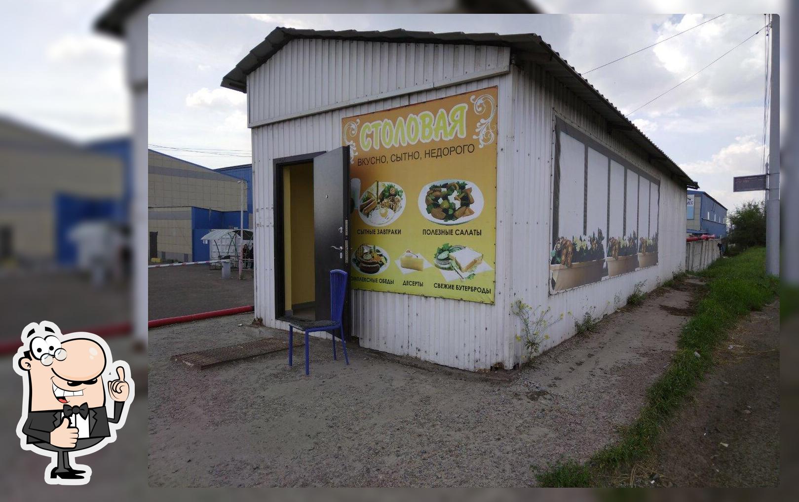 Буфет
