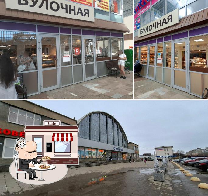 Булочная