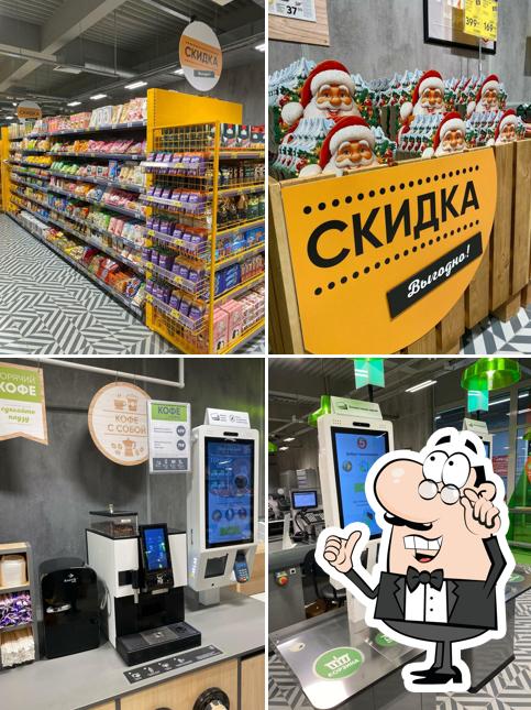 Пятёрочка