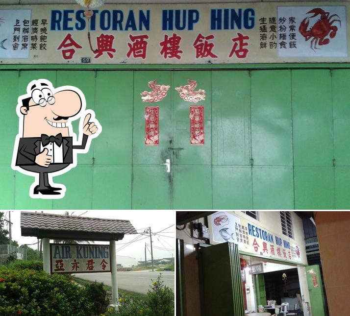 RESTORAN HUP HING