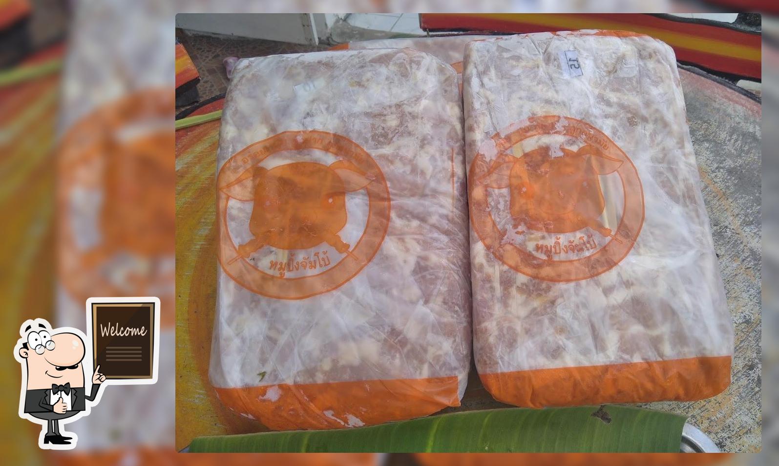 บ้านขายส่งหมูปิ้งนมสด
