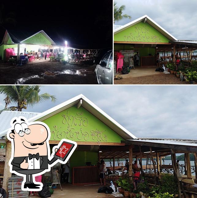 ร้านอาหารท่าเรือหน้าน้ำบ่อซีฟู๊ด