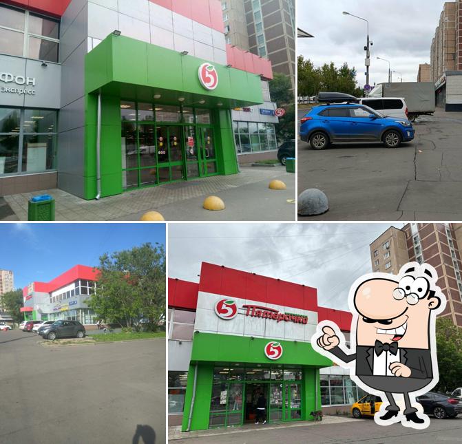 Пятёрочка