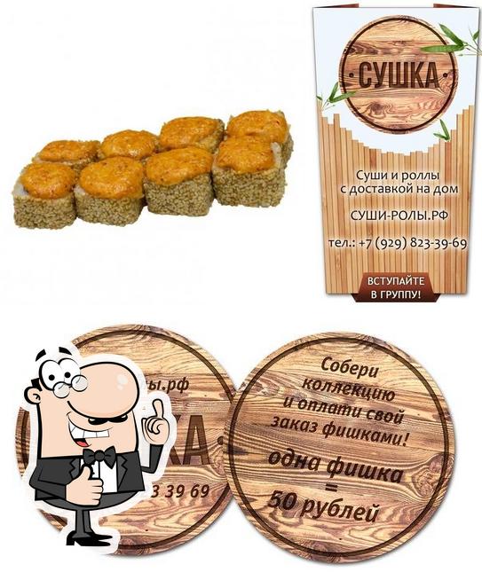 Сушка