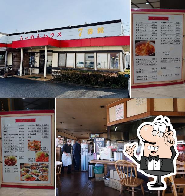 らーめんハウス ７番館