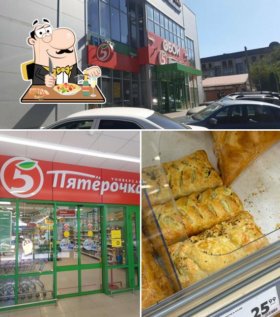 Пятёрочка