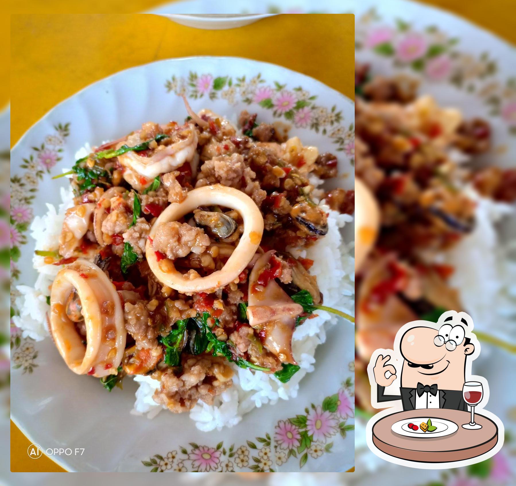 ร้านอุ๊ยเว้ยเฮ้ยยย