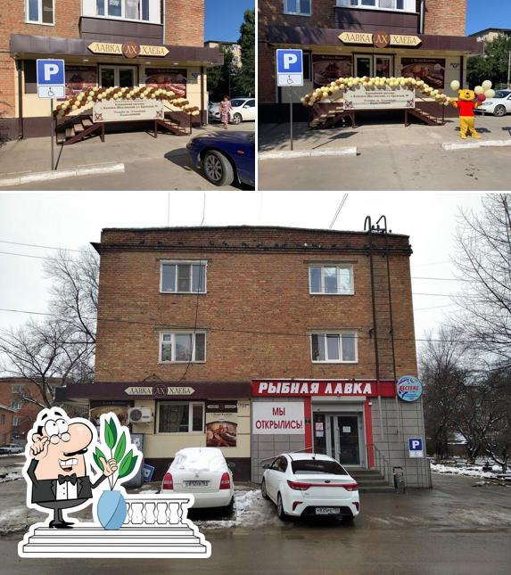 Лавка Хлеба