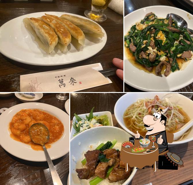 中國料理 萬来