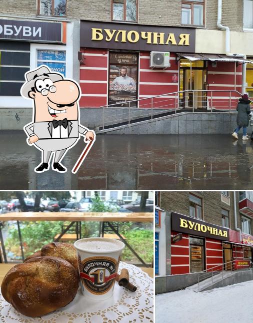 Булочная № 1