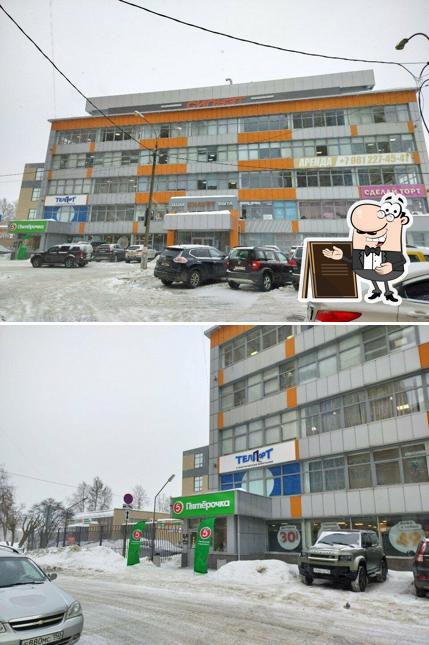 Пятёрочка