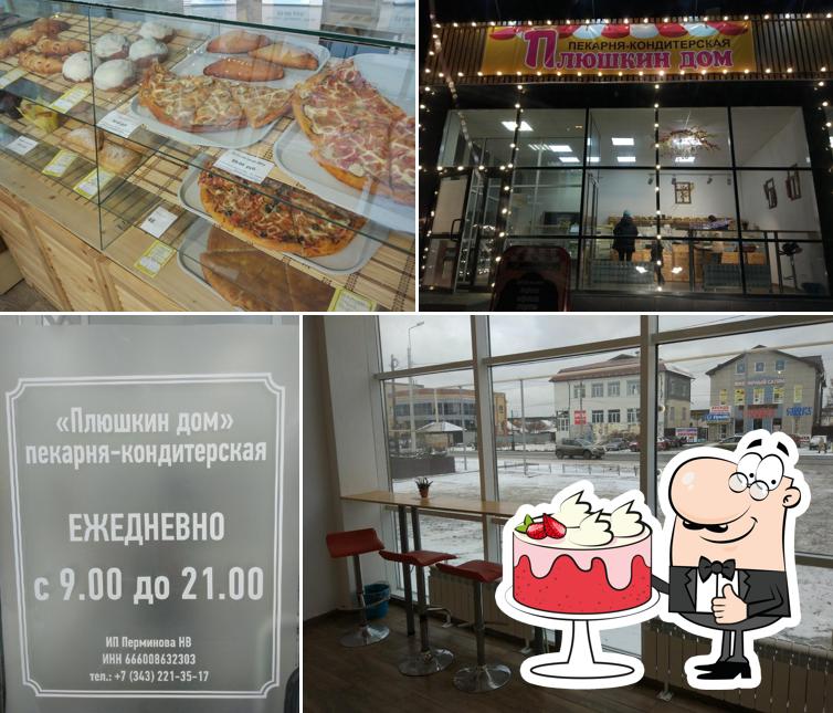 Плюшкин Дом