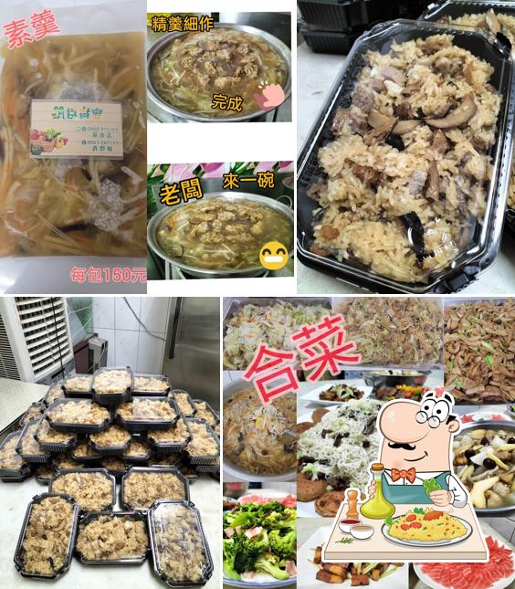蔬食饗宴