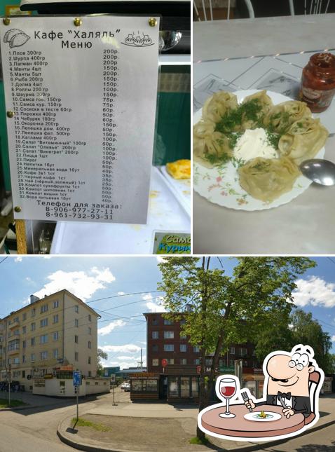 Халяль