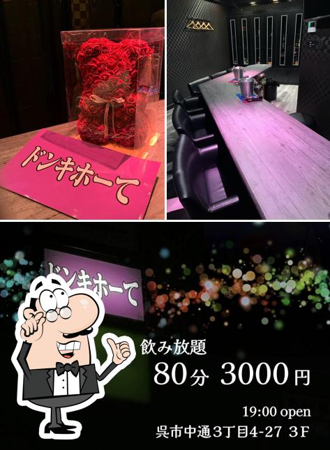 ドンキホーて