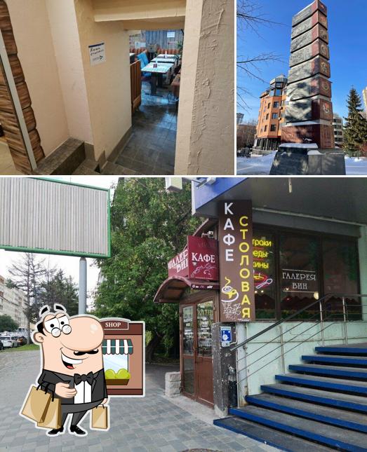 Столовая