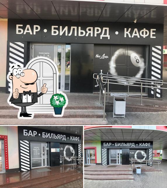 the Дым