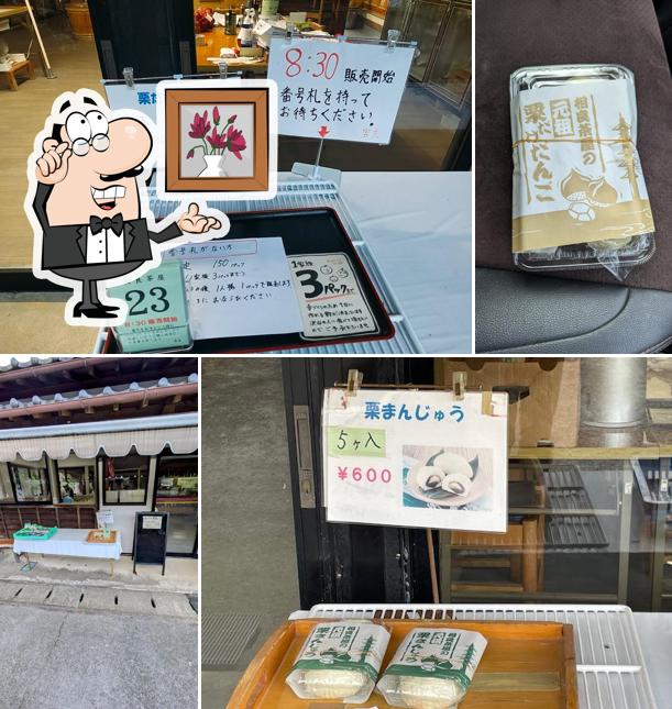 相良茶屋