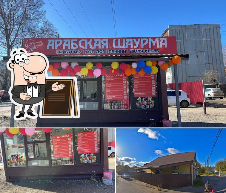 Арабская шаурма
