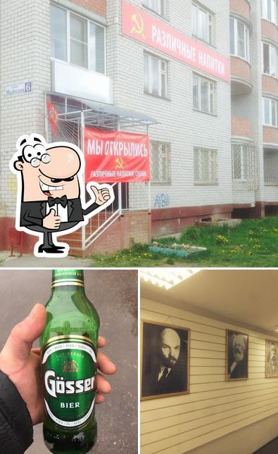Пивная СССР