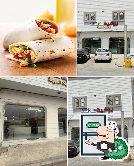 بوفية سندوتشات