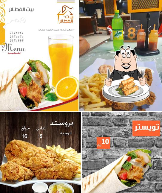 بيت الفلافل