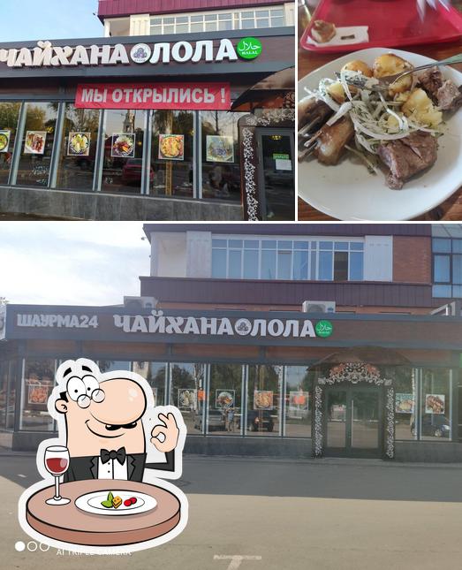 Лола