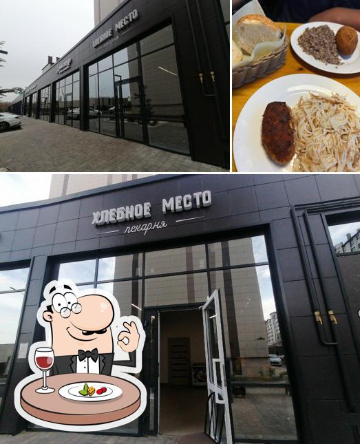 Хлебное место