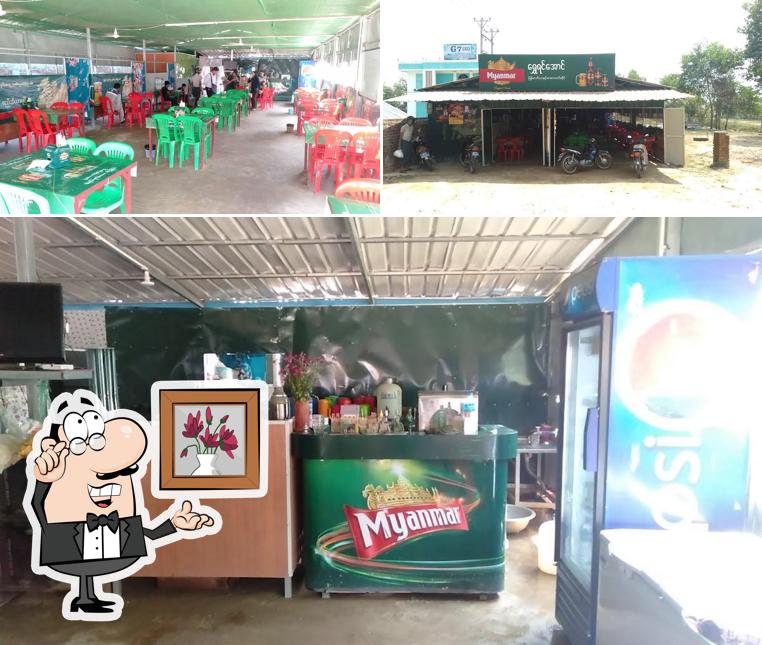 Shwe Yin Aung (Restaurant)
