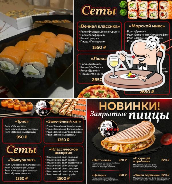 ТикТокио