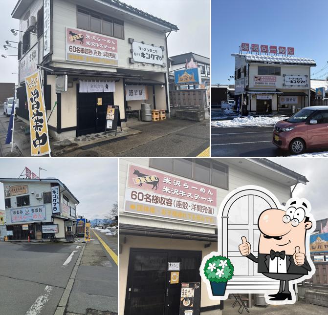 キンクマ