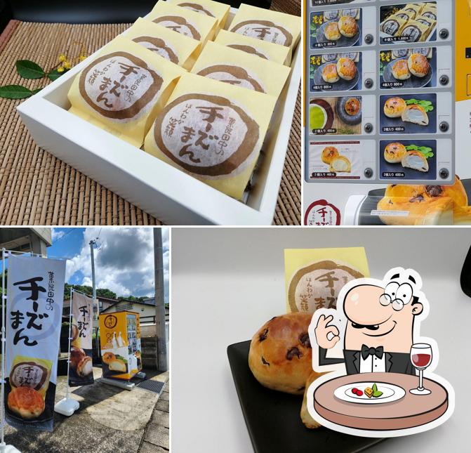菓匠田中のチーズまん 冷凍自販機