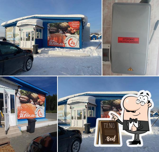 Очаг