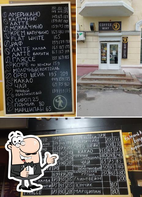 Coffee Way