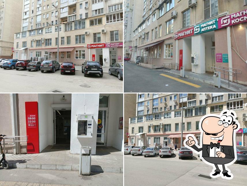 Магнит