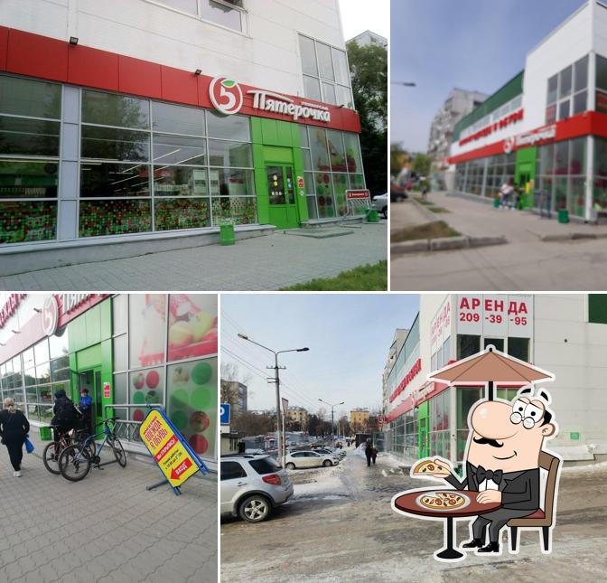 Пятёрочка