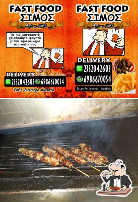 FAST FOOD SIMOS