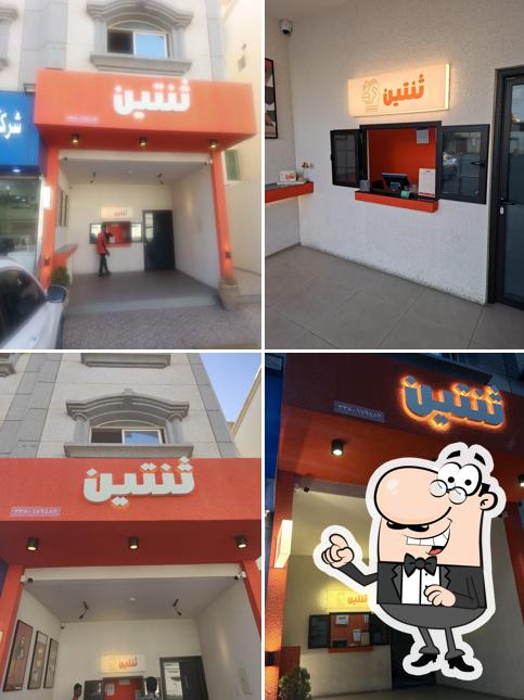 ثنتين