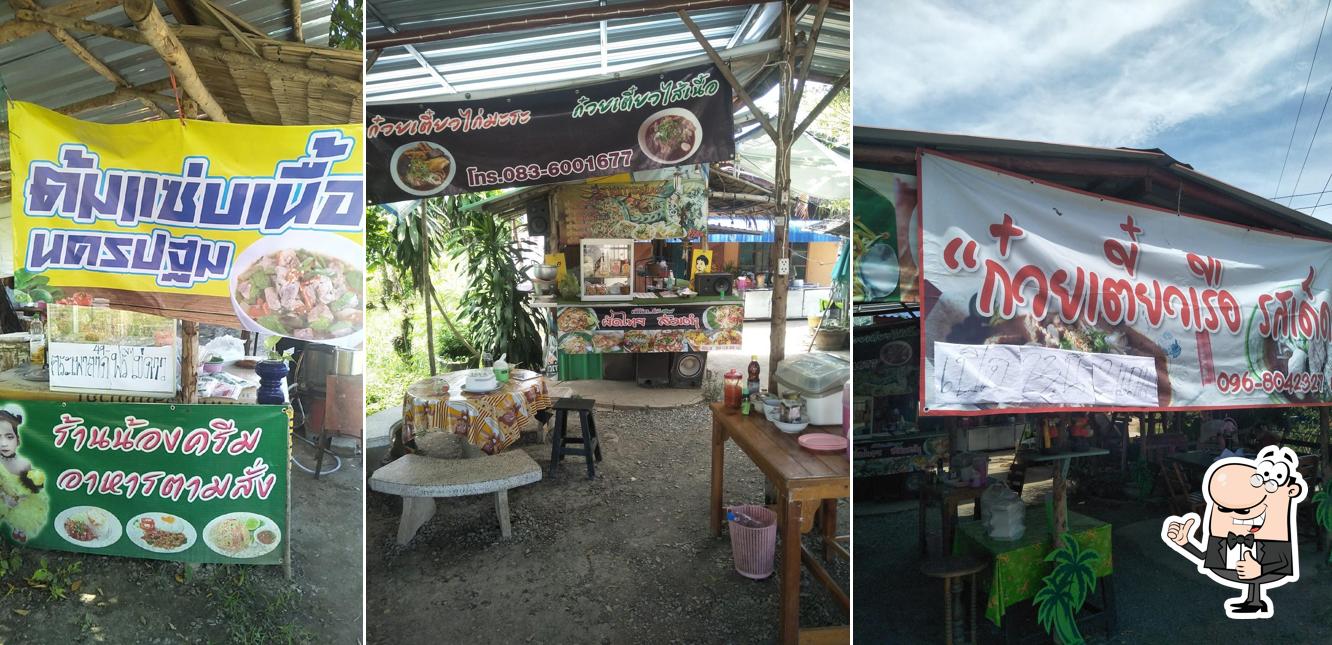ร้านละเมอ