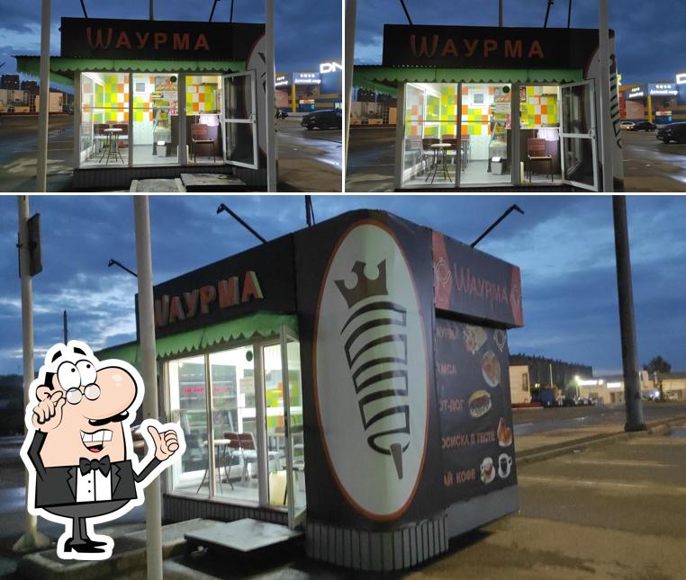 Шаурма
