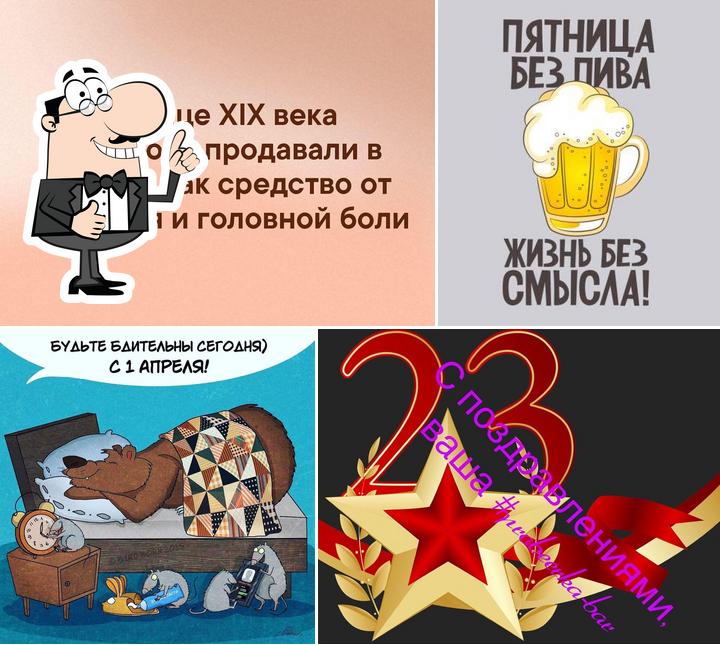 ProBeerka