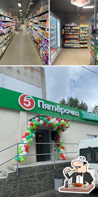 Пятёрочка