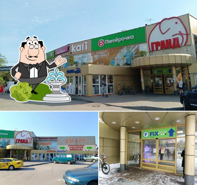 Пятёрочка
