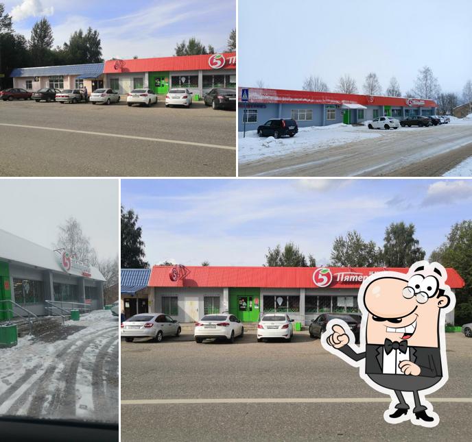 Пятёрочка