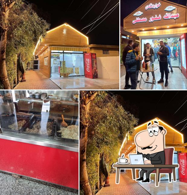 Abdullah Fast Food مطعم عبدالله